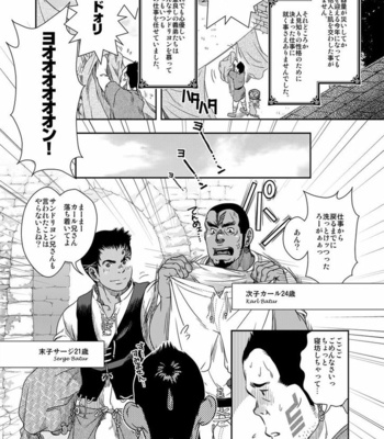 Kenta – La Legende de Cendrillon – Happy Ever After [JP] – Gay Comics image p03.jpg