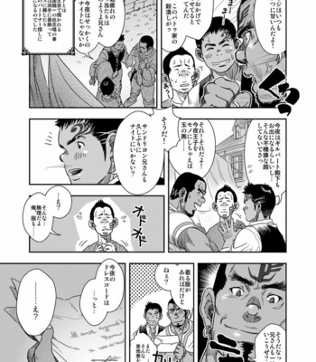 Kenta – La Legende de Cendrillon – Happy Ever After [JP] – Gay Comics image p04.jpg
