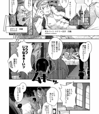 Kenta – La Legende de Cendrillon – Happy Ever After [JP] – Gay Comics image p05.jpg