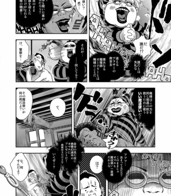 Kenta – La Legende de Cendrillon – Happy Ever After [JP] – Gay Comics image p07.jpg