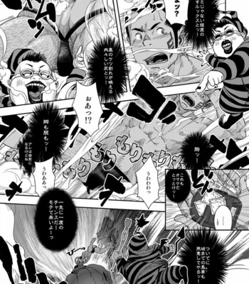 Kenta – La Legende de Cendrillon – Happy Ever After [JP] – Gay Comics image p08.jpg