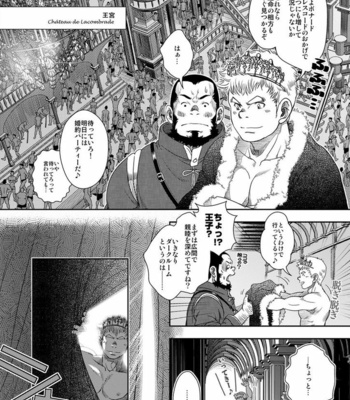 Kenta – La Legende de Cendrillon – Happy Ever After [JP] – Gay Comics image p09.jpg