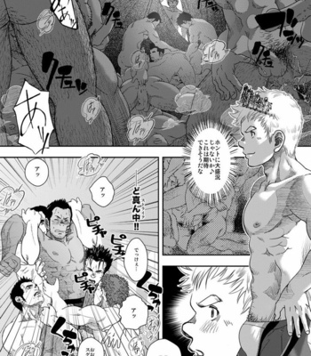 Kenta – La Legende de Cendrillon – Happy Ever After [JP] – Gay Comics image p10.jpg