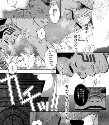 Kenta – La Legende de Cendrillon – Happy Ever After [JP] – Gay Comics image p14.jpg