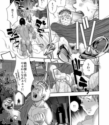 Kenta – La Legende de Cendrillon – Happy Ever After [JP] – Gay Comics image p16.jpg