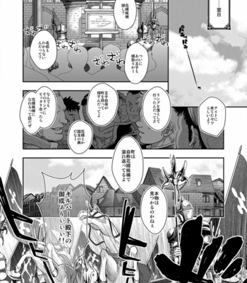 Kenta – La Legende de Cendrillon – Happy Ever After [JP] – Gay Comics image p17.jpg