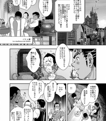 Kenta – La Legende de Cendrillon – Happy Ever After [JP] – Gay Comics image p19.jpg