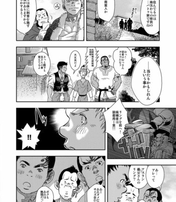 Kenta – La Legende de Cendrillon – Happy Ever After [JP] – Gay Comics image p21.jpg