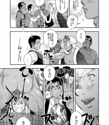 Kenta – La Legende de Cendrillon – Happy Ever After [JP] – Gay Comics image p22.jpg