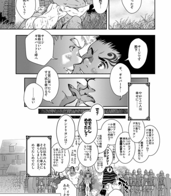 Kenta – La Legende de Cendrillon – Happy Ever After [JP] – Gay Comics image p25.jpg