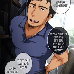 [ThisArmor (Murakami)] Satsueikai tte Konnadakke? – Model Hen [kr] – Gay Comics image 002.jpg