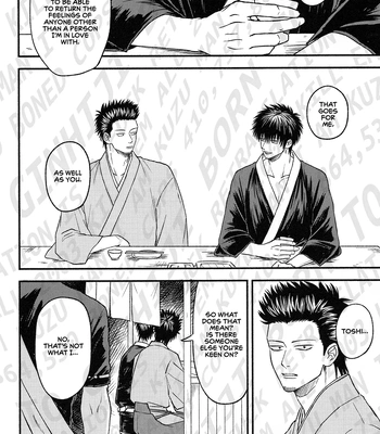 [noc (Hidaka)] Okubyou na Kemonotachi – Gintama dj [Eng] — 5