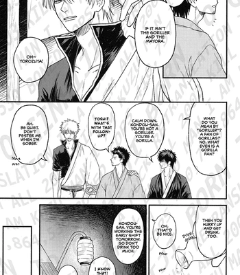 [noc (Hidaka)] Okubyou na Kemonotachi – Gintama dj [Eng] — 6