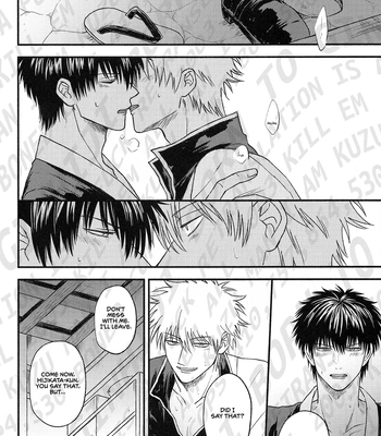 [noc (Hidaka)] Okubyou na Kemonotachi – Gintama dj [Eng] — 9