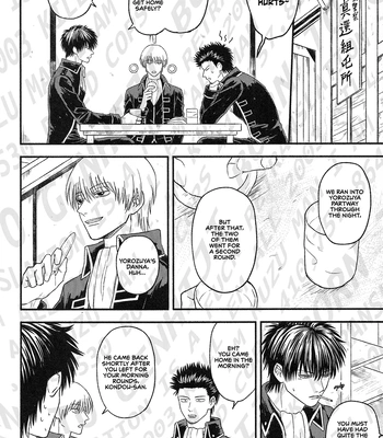 [noc (Hidaka)] Okubyou na Kemonotachi – Gintama dj [Eng] — 13