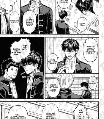 [noc (Hidaka)] Okubyou na Kemonotachi – Gintama dj [Eng] — 14