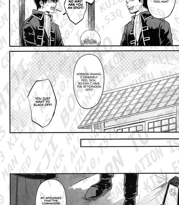 [noc (Hidaka)] Okubyou na Kemonotachi – Gintama dj [Eng] — 17