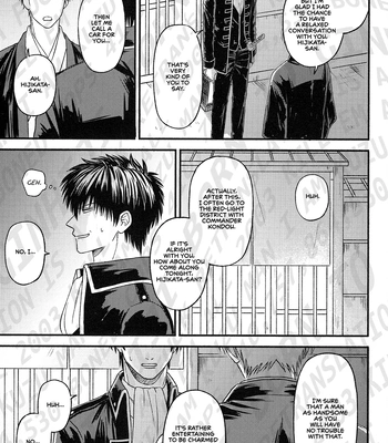 [noc (Hidaka)] Okubyou na Kemonotachi – Gintama dj [Eng] — 18