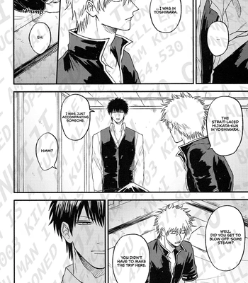 [noc (Hidaka)] Okubyou na Kemonotachi – Gintama dj [Eng] — 023