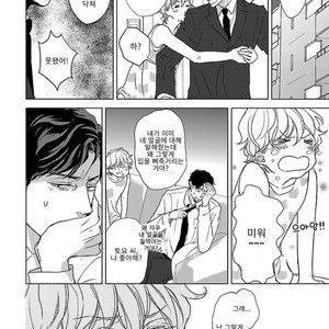 [HATOYA Tama] Amaama ni Somaru (c.1) [kr] – Gay Comics image 019.jpg