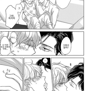 [HATOYA Tama] Amaama ni Somaru (c.1) [kr] – Gay Comics image 020.jpg