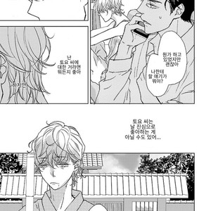 [HATOYA Tama] Amaama ni Somaru (c.1) [kr] – Gay Comics image 024.jpg