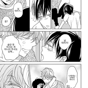 [HATOYA Tama] Amaama ni Somaru (c.1) [kr] – Gay Comics image 030.jpg
