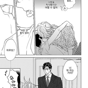 [HATOYA Tama] Amaama ni Somaru (c.1) [kr] – Gay Comics image 032.jpg