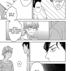 [HATOYA Tama] Amaama ni Somaru (c.1) [kr] – Gay Comics image 034.jpg