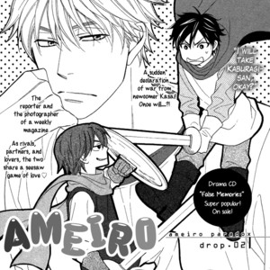 [NATSUME Isaku] Ameiro Paradox ~ volume 3 [Eng] – Gay Comics image 034.jpg