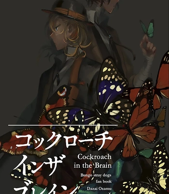 [BeRemain] Cockroach In The Brain – Bungo Stray Dogs dj [Eng]