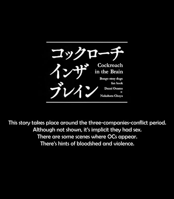 [BeRemain] Cockroach In The Brain – Bungo Stray Dogs dj [Eng] — 2