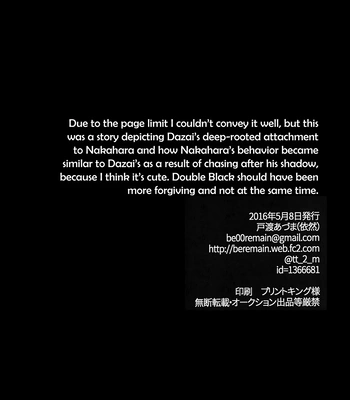 [BeRemain] Cockroach In The Brain – Bungo Stray Dogs dj [Eng] — 029