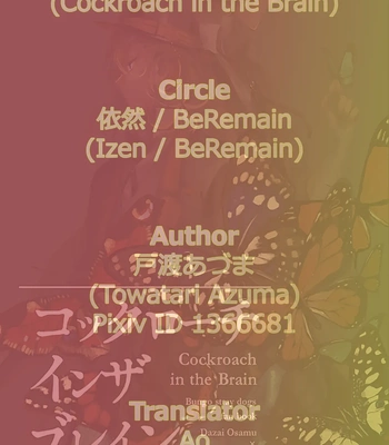 [BeRemain] Cockroach In The Brain – Bungo Stray Dogs dj [Eng] — 031
