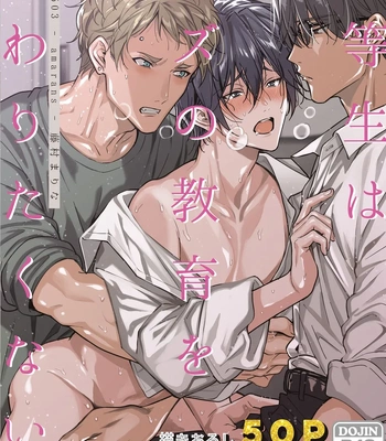 [Amarans (Fujimura Marina)] Diligent Student Doesn’t Want His Naughty Lessons To End [Eng]