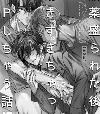 [Amarans (Fujimura Marina)] Diligent Student Doesn’t Want His Naughty Lessons To End [Eng] — 16