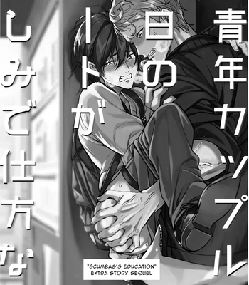 [Amarans (Fujimura Marina)] Diligent Student Doesn’t Want His Naughty Lessons To End [Eng] — 031