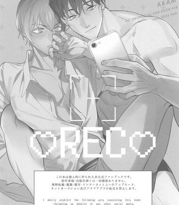 [nuts (Risu-chan)] REC – Detective Conan dj [JP] — 2