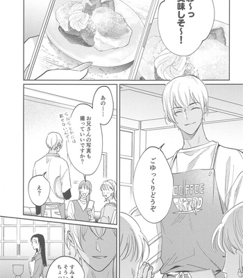 [nuts (Risu-chan)] REC – Detective Conan dj [JP] — 4