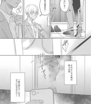 [nuts (Risu-chan)] REC – Detective Conan dj [JP] — 6