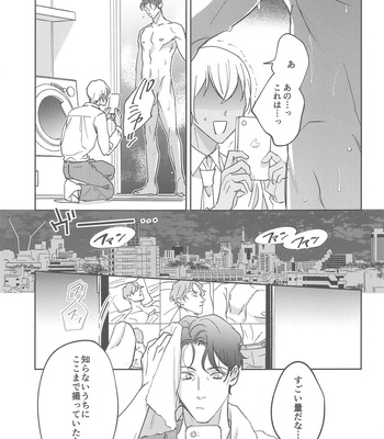 [nuts (Risu-chan)] REC – Detective Conan dj [JP] — 8
