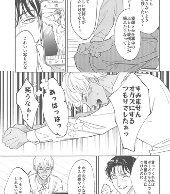 [nuts (Risu-chan)] REC – Detective Conan dj [JP] — 10
