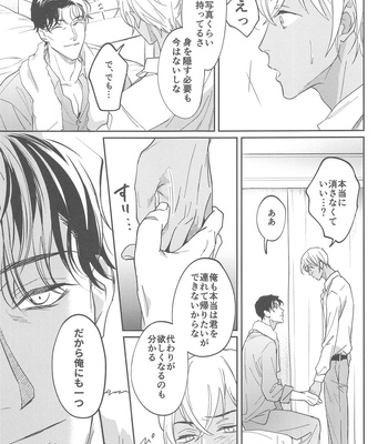 [nuts (Risu-chan)] REC – Detective Conan dj [JP] — 12