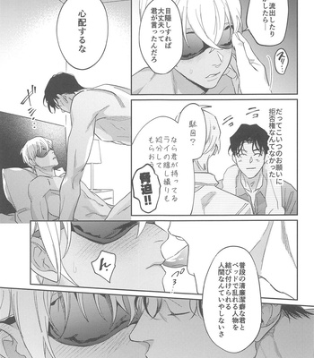 [nuts (Risu-chan)] REC – Detective Conan dj [JP] — 14