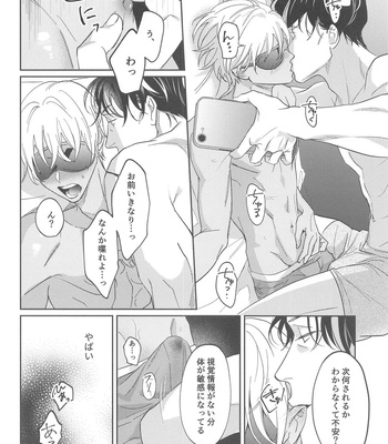 [nuts (Risu-chan)] REC – Detective Conan dj [JP] — 15