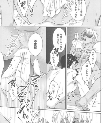 [nuts (Risu-chan)] REC – Detective Conan dj [JP] — 18