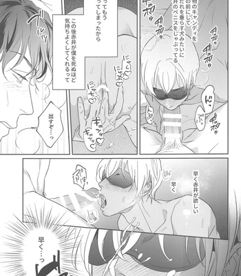 [nuts (Risu-chan)] REC – Detective Conan dj [JP] — 022