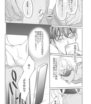 [nuts (Risu-chan)] REC – Detective Conan dj [JP] — 025
