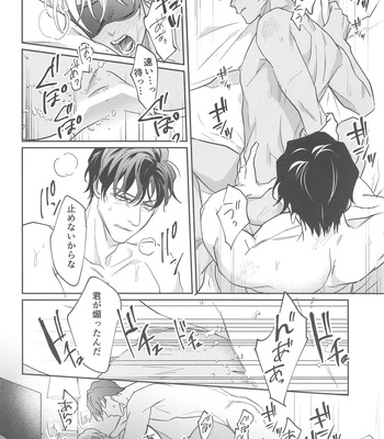 [nuts (Risu-chan)] REC – Detective Conan dj [JP] — 027