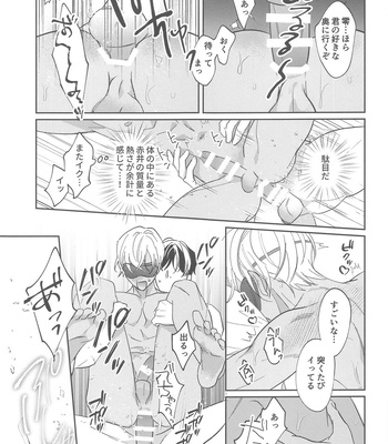 [nuts (Risu-chan)] REC – Detective Conan dj [JP] — 028